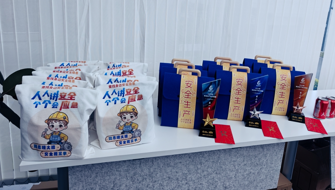 Le 3rd Quan Gong Safety Knowledge Contest